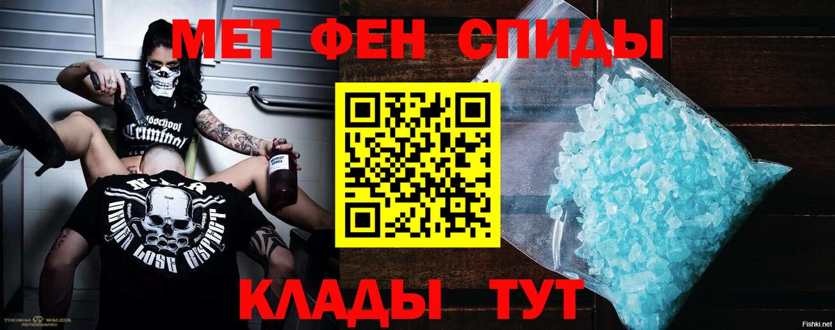 АМФ Розовый  Вход с VPN  Черногорск 