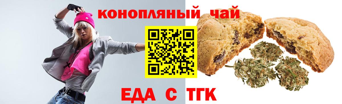Черногорск  Cannafood конопля  Вход с VPN 