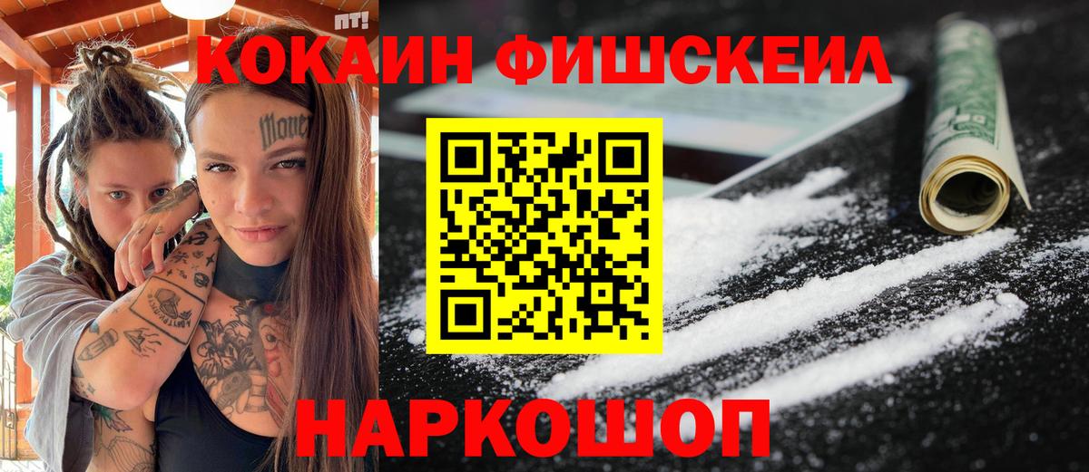 КОКАИН Перу  COCAIN 98%  Черногорск  Вход с VPN 