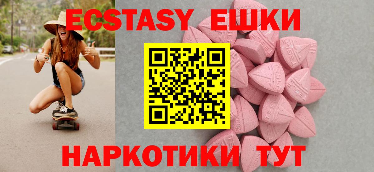 ЭКСТАЗИ диски Черногорск