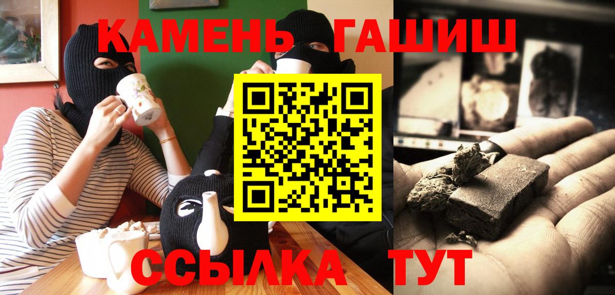 Гашиш гарик Черногорск
