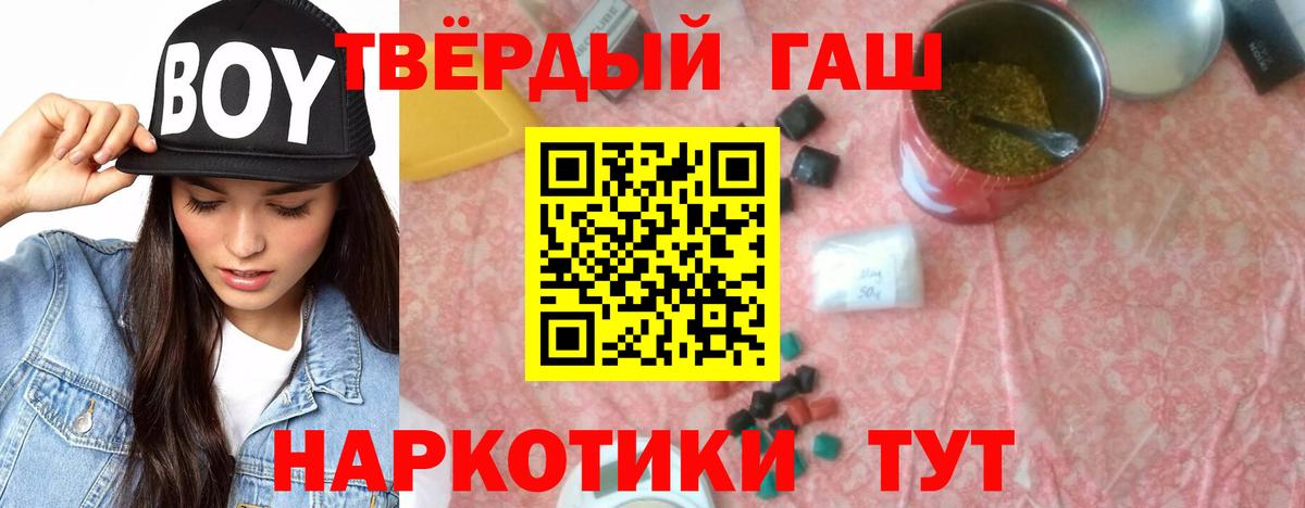 Гашиш убойный  Гашиш 40% ТГК  Черногорск  Вход с VPN 
