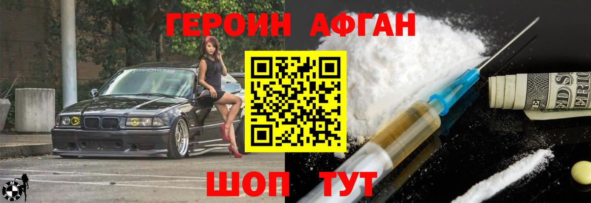 Героин герыч  Вход с VPN  Черногорск 