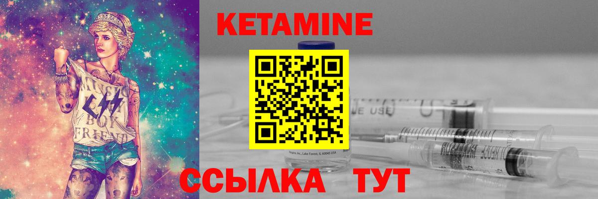 Кетамин VHQ  Кетамин VHQ  Вход с VPN  Черногорск 