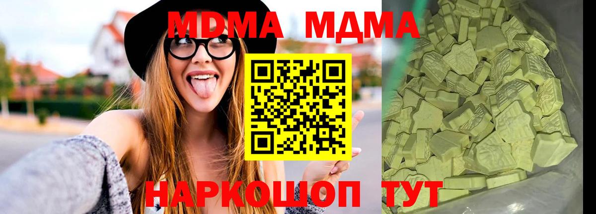 МДМА кристаллы  Вход с VPN  Черногорск 