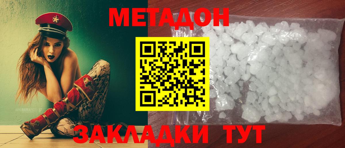 Метадон белоснежный  МЕТАДОН мёд  blacksprut ссылка  Черногорск  Вход с VPN 