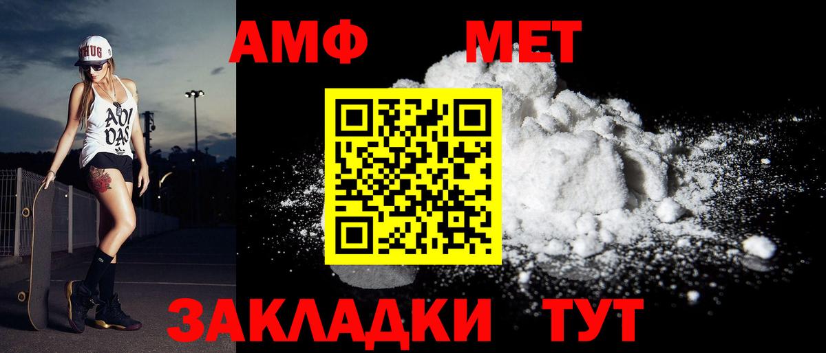 МЕТАМФЕТАМИН мет  МЕТАМФЕТАМИН мет  Черногорск  Вход с VPN 