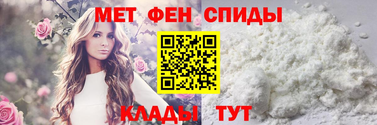 Метамфетамин мет Черногорск