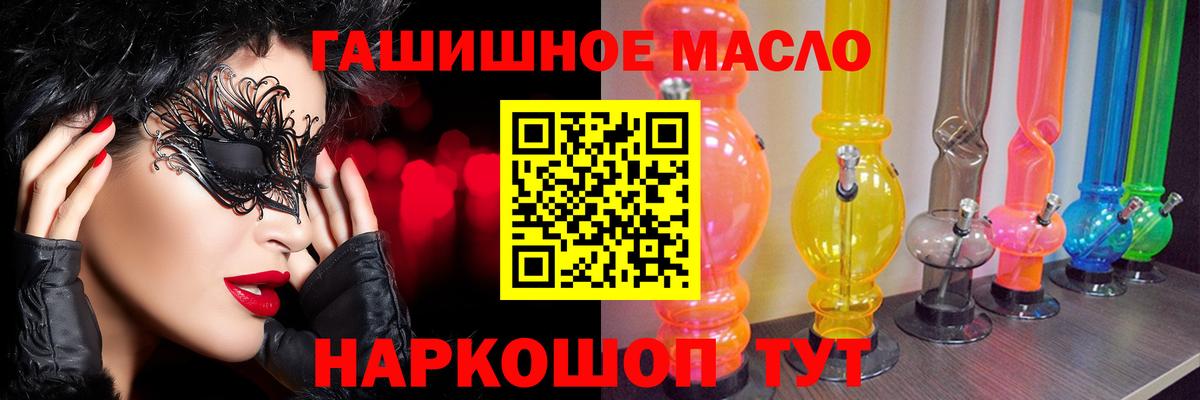 Дистиллят ТГК вейп с тгк Черногорск