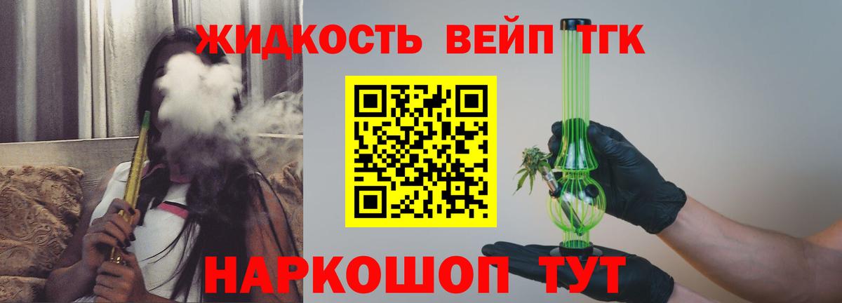 наркота  Вход с VPN  Черногорск  ТГК жижа 